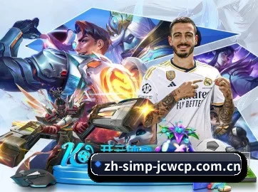 竞彩网赛事资讯 APP